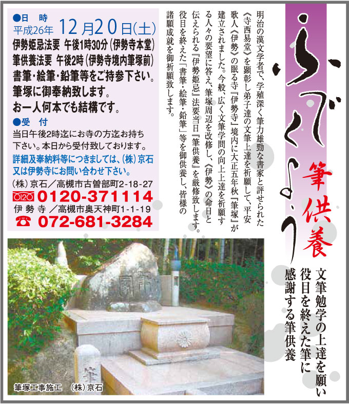 永代供養墓「久遠祀苑」
