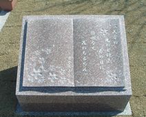 永代供養「さくら」