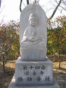 14番・常楽寺・弥勒菩薩
