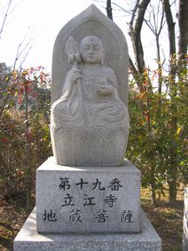 22番・平等寺・薬師如来