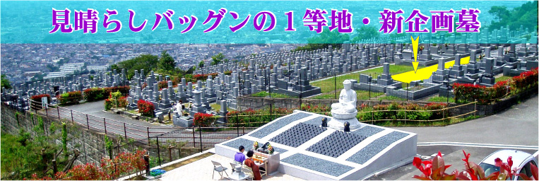 永代供養五輪塔
