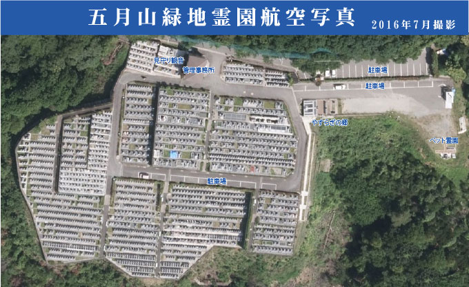 航空写真"
