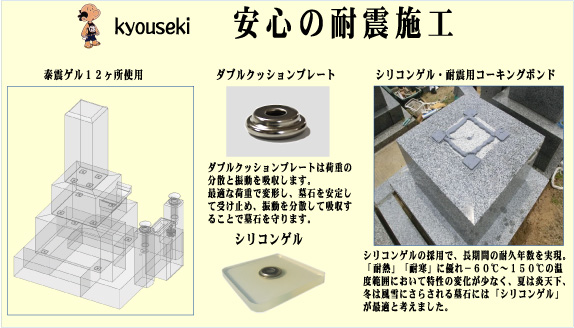 泰震施工