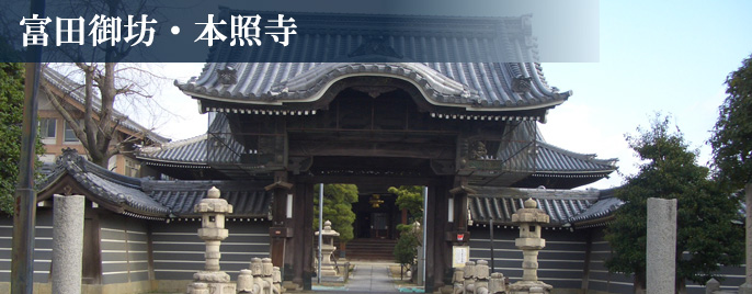 本照寺墓地
