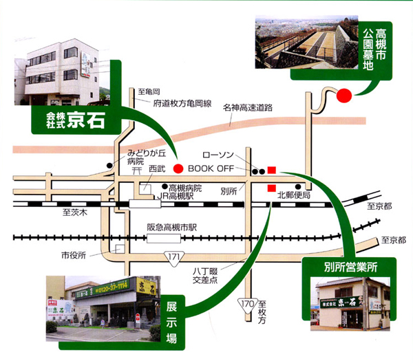 交通案内図