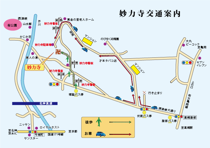妙力寺交通案内詳細図
