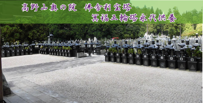 冥福五輪塔