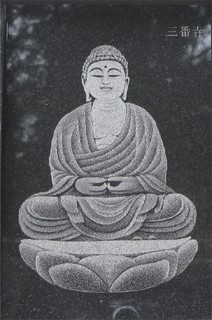 釈迦如来