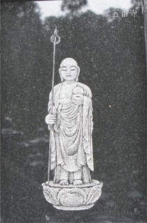 地蔵菩薩