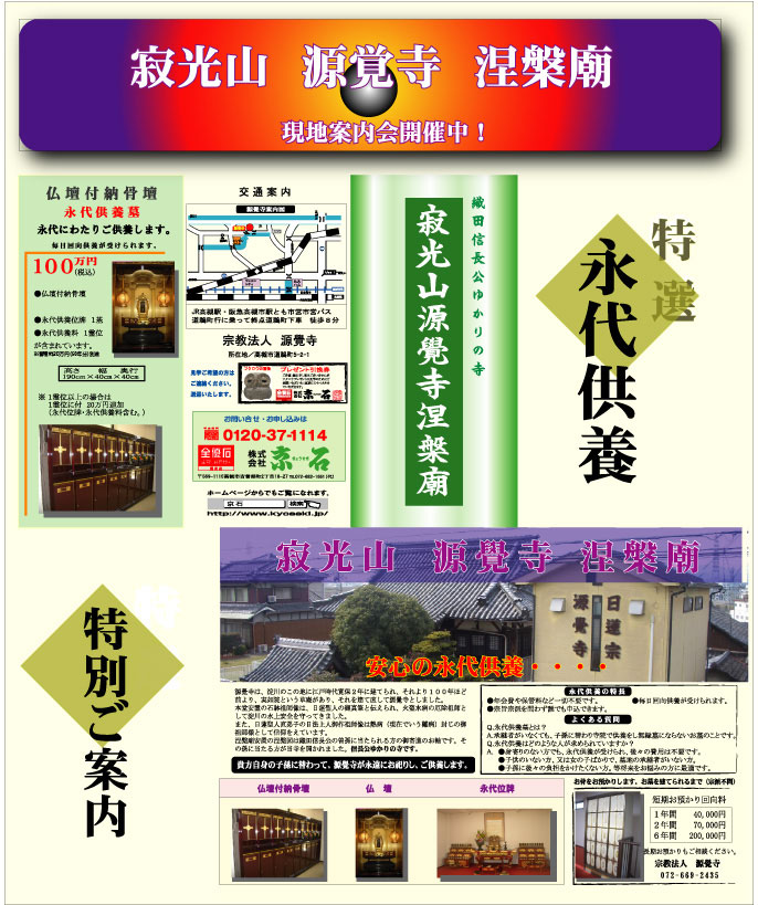 現地案内会開催中