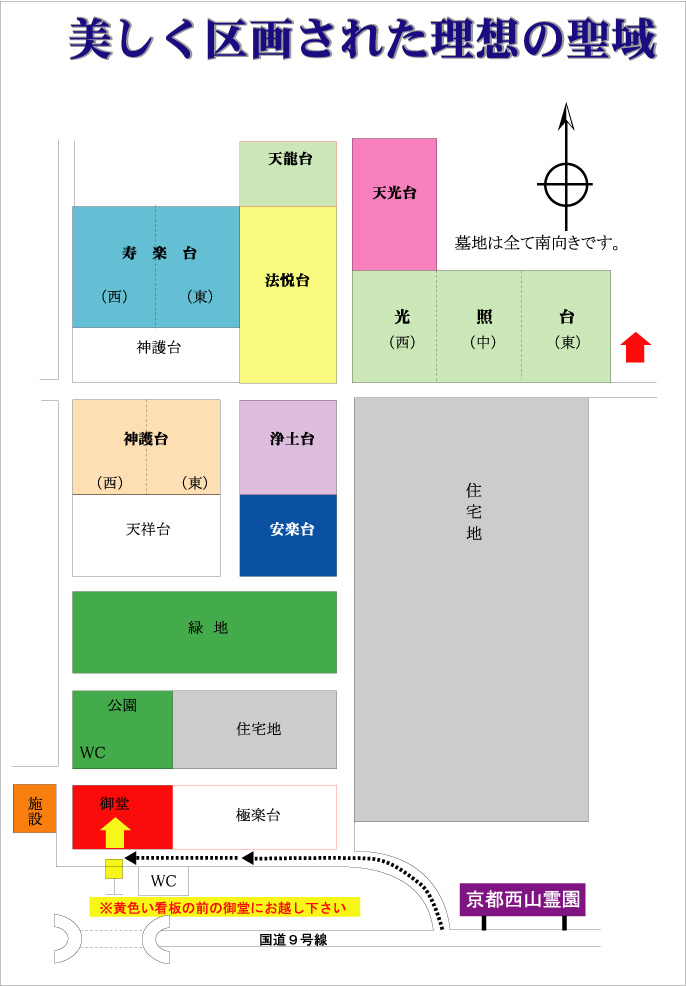全区画南向き・区画図