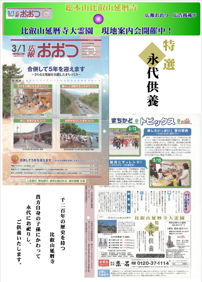 現地案内会開催中