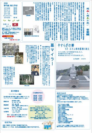 ニュースレター２０１０年６月２号