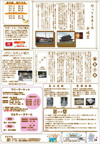 ニュースレター２０１０年９月３号