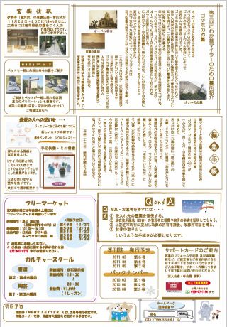 ニュースレター２０１０年12月４号