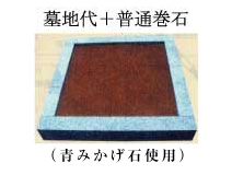 高槻三島真光寺墓地・セット墓地