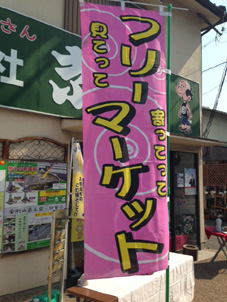 フリマ1.jpg