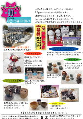 フリマ90.jpg
