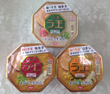 ラ王.jpg