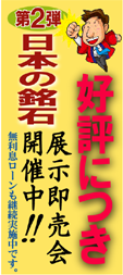 即売.png