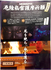 護摩祈願.jpg