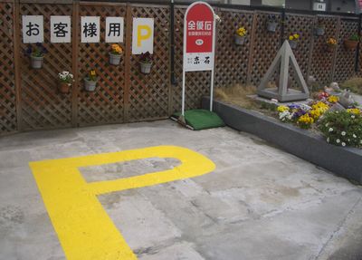 展示場の駐車場2.jpg