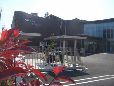 今城塚古代歴史館.jpg