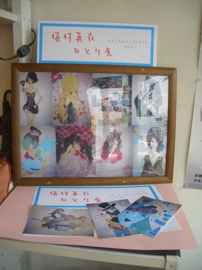 植村真衣ひとり展.jpg