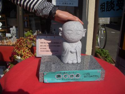 撫で地蔵.jpg