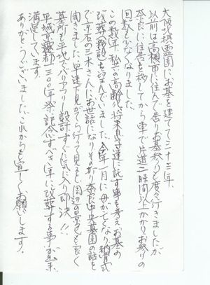 三浦様ハガキ300.jpg