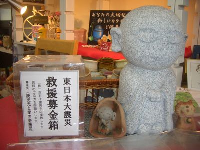 東日本大震災救援募金箱.jpg