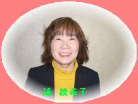 uraakiko.jpg