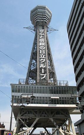 通天閣