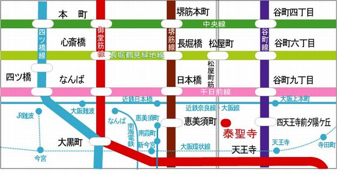 電車でお越しの方