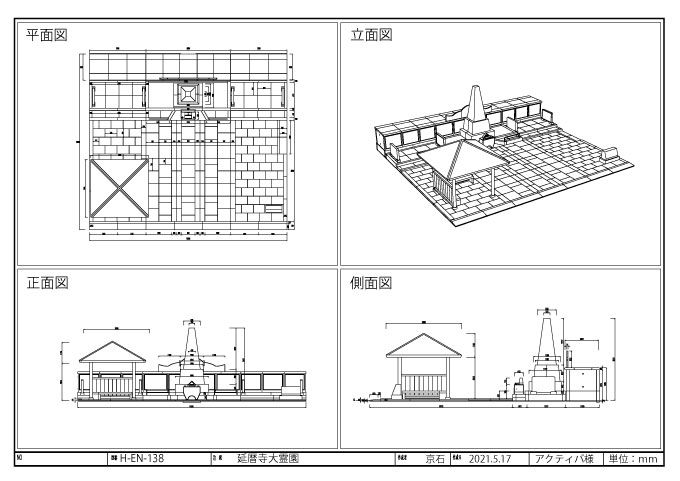 供養塔完成予想CGでご提案
