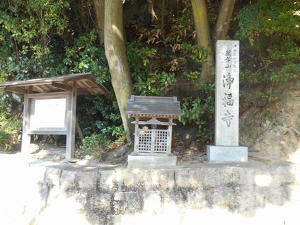 浄福寺・石柱