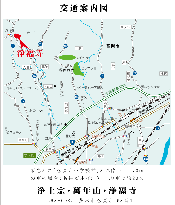 浄福寺・案内図