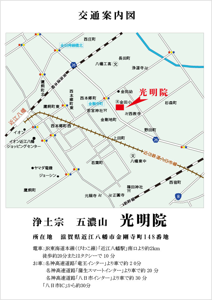 光明院・案内図