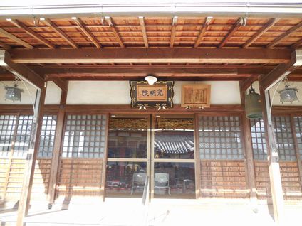 光明院・本堂