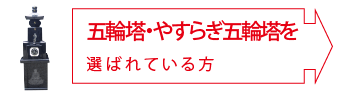 冥福五輪塔