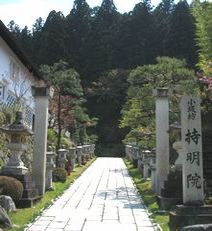 持明院