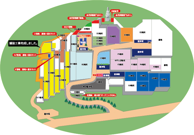 A地区舗装工事完成