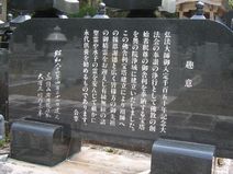 佛舎利宝塔銘板