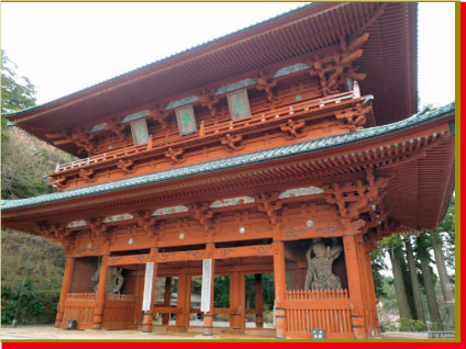 大門（だいもん）