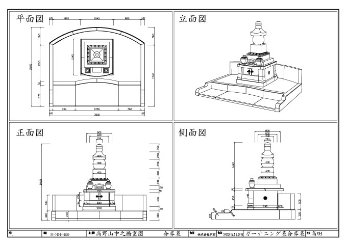 五輪塔四面図 CG