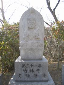 31番・竹林寺・文殊菩薩