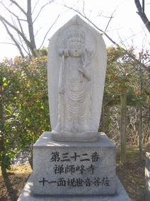 32番・禅師峰寺・十一面観世音菩薩