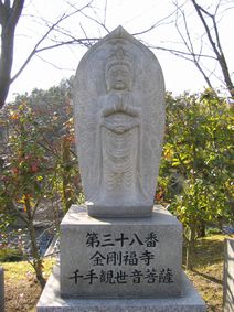 38番・金剛裕寺・千手観世音菩薩