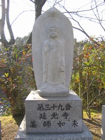 39番・延光寺・薬師如来