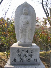 23番・薬王寺・薬師如来